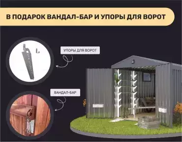 Дарим подарки при покупке контейнеров